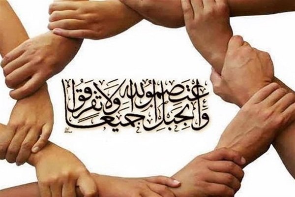 تقریب مذاهب یعنی اینکه اتحاد و انسجام در اولویت باشد