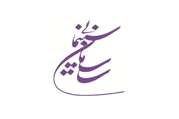 اعضای شورای سیاستگذاری جشنواره فیلم کوتاه تهران مشخص شدند