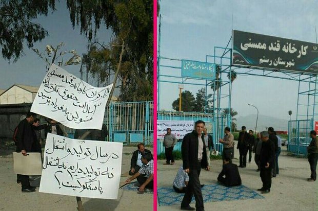 بدهی ۳ ساله کارخانه قند ممسنی به کارگران/۵۰ نفر از پرسنل بیکارند