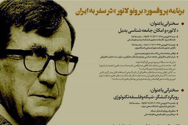 مذهب و نقش آن در بازسازی علوم اجتماعی بررسی می‌شود