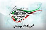 لیست جبهه پایداری برای حوزه انتخابیه تهران اعلام شد