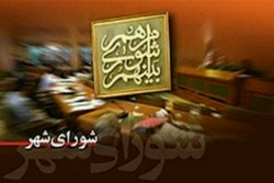 منتخبان شورای شهرهای بافق و بهاباد مشخص شدند