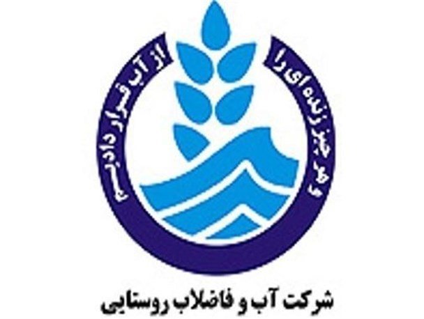 اجرای سیستم قرائت کنتور با توانایی پرداخت آنی در ۱۳۰ روستای استان