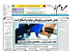 صفحه اول روزنامه‌های استان زنجان ۳۱ فرودین ۹۶