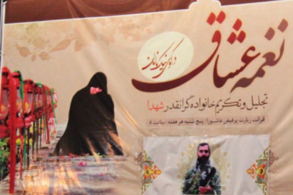 در کوی نیکنامان از خانواده شهید سلیمانی تجلیل شد