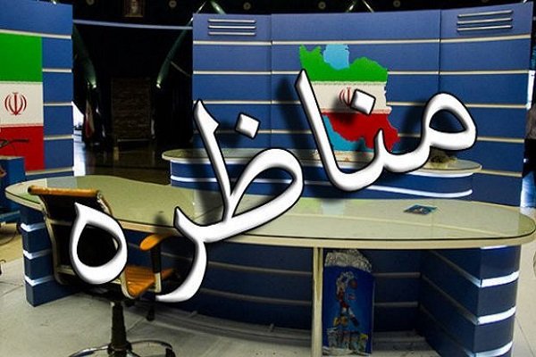 بث مباشر لمناظرات مرشحي الرئاسة