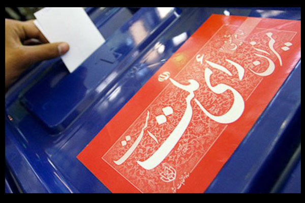 انتخابات یکی از دستاوردهای بزرگ انقلاب اسلامی است