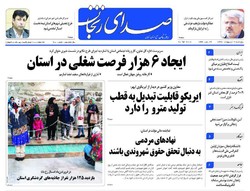 صفحه اول روزنامه‌های استان زنجان ۷ اردیبهشت ۹۶