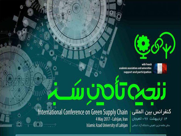 کنفرانس بین المللی «زنجیره تأمین سبز» در گیلان برگزار می شود