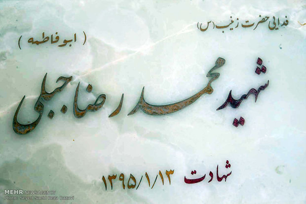 علمداران شهید