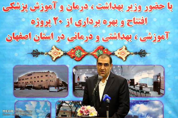آیین بهره برداری از بیست پروژه آموزشی و بهداشتی و درمانی در اصفهان