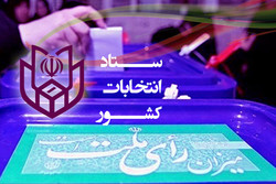 الإذاعة والتلفزيون الايراني يواصل الحملة الانتخابية اليوم مع خمسة مرشحين