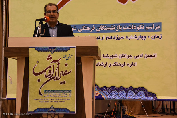 همایش سفیران آفتاب در شهرضا
