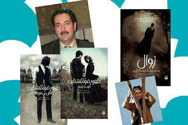 رمان‌های «ظهور فرانکشتاین» و «زوال» رونمایی شدند