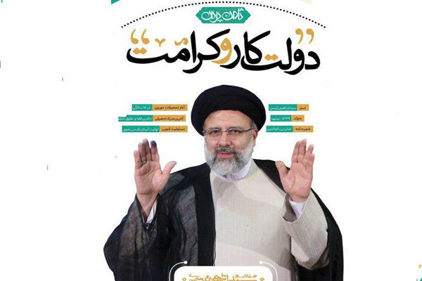 برنامه های سفر امروز حجت الاسلام رییسی به غرب تهران اعلام شد