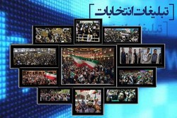 انتخابات اردیبهشتی قزوین؛ از آغاز تا اجرا