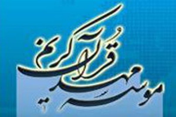 مسابقه گردونه سعادت در غرفه مهد قرآن برگزار می شود