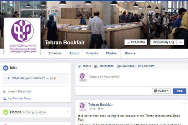 وضعیت سی‌امین نمایشگاه کتاب تهران در فضای مجازی