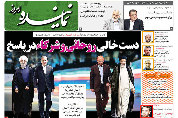 دست خالی «روحانی و شرکاء» در مناظره اقتصادی