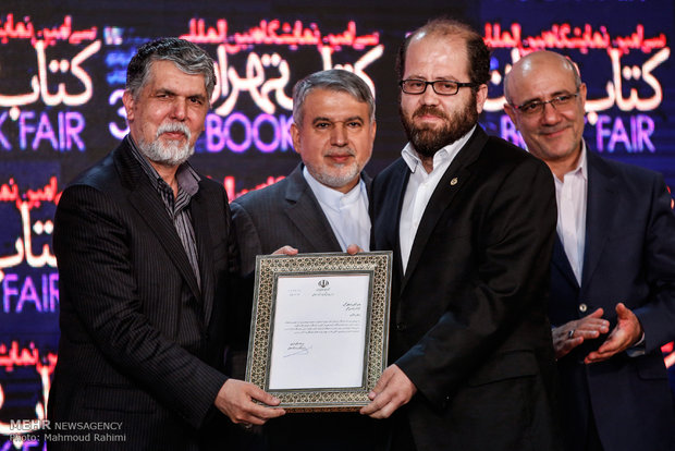 Tehran Intl. Book Fair wraps up