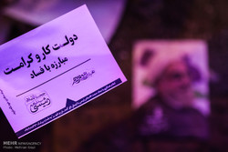 آخرین ساعت های تبلیغات انتخابات ریاست جمهوری در سطح شهر تهران -۳
