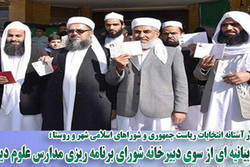 لجنة التخطيط للمدارس الدينية التابعة لأهل السنة في إيران تدعو الى المشاركة الكثيفة في الانتخابات
