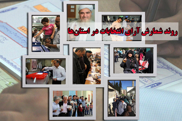 نتیجه رسمی انتخابات شورای شهر اردبیل نامشخص است