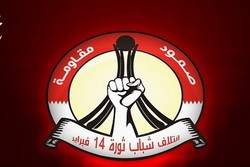 فراخوان جنبش «جوانان ۱۴ فوریه» بحرین برای حمایت از قدس اشغالی