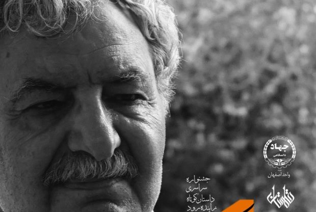 نکوداشت محمد کلباسی برگزار می شود
