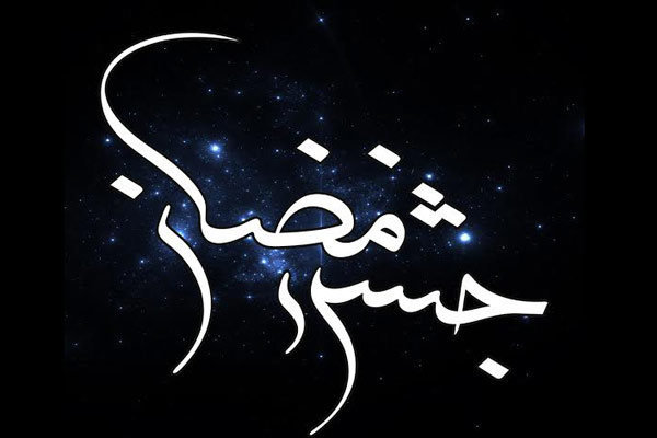 جشن‌های شبانه برپا می‌شود/ خلوتگه عارفان در هنگام سحر
