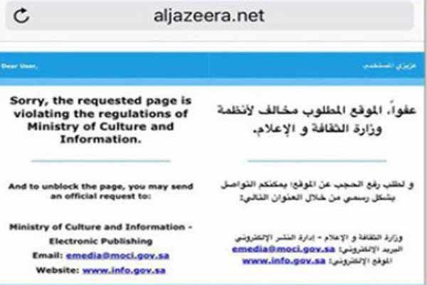 فیلتر شبکه الجزیره و رسانه‌های قطری توسط عربستان
