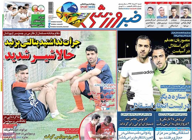صفحه او روزنامه‌های ورزشی ۶ خرداد