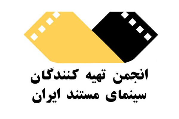 دبیر نهمین جشن مستقل سینمای مستند انتخاب شد/ حفظ استقلال