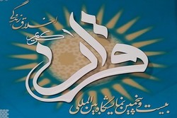 حضور شورای عالی قرآن وکمیته اعزام در نمایشگاه بین المللی قرآن