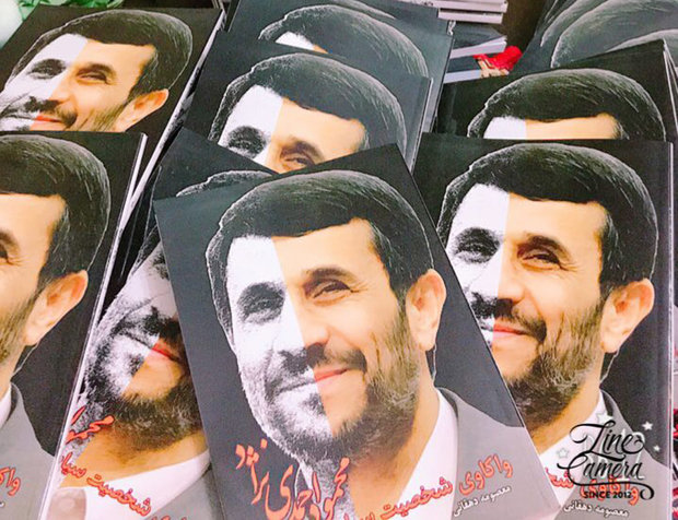«واکاوی شخصیت سیاسی محمود احمدی نژاد» منتشر شد