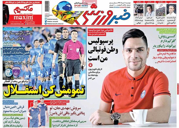 صفحه اول روزنامه‌های ورزشی ۸ خرداد ۹۶