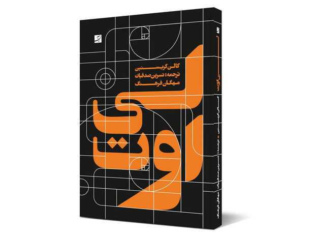 کتاب «لی اوت» منتشر شد