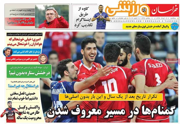 صفحه اول روزنامه‌های ورزشی ۱۶ خرداد ۹۶