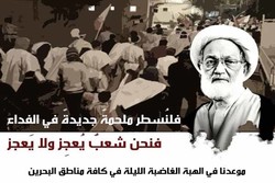 مردم بحرین به نشانه خشم از آل خلیفه به خیابانها می آیند