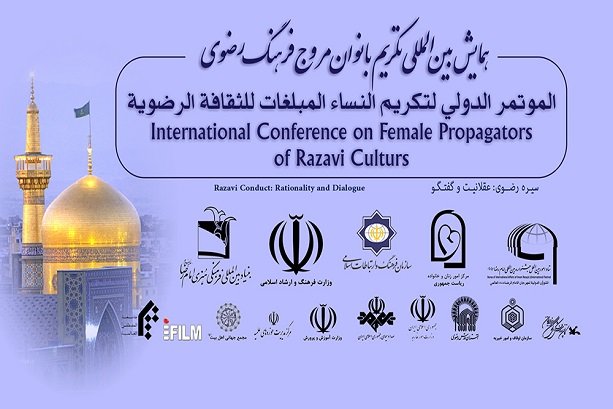 2nd Intl. Conf. on Female Promoters of Razavi Culture 