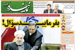 گزارش «بن بست محسن هاشمی در خیابان بهشت» در «نماینده» منتشر شد