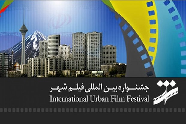 Last days for film submission to Urban Intl. Filmfest. 