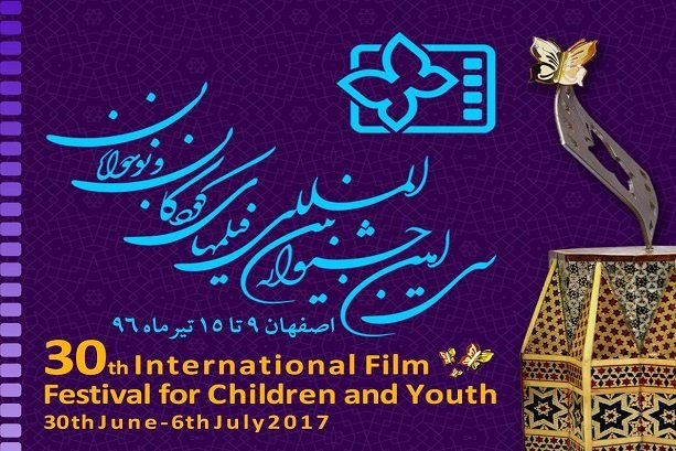 Children filmfest. names intl.  animated movies lineup