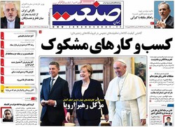 صفحه اول روزنامه‌های اقتصادی ۲۹ خرداد ۹۶