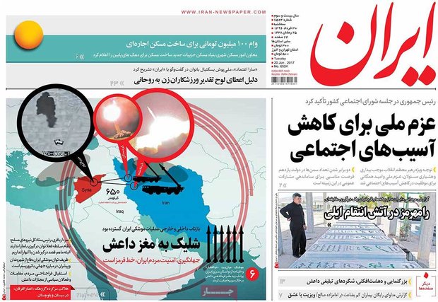 صفحه اول روزنامه‌های ۳۰ خرداد ۹۶