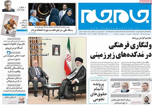 صفحه اول روزنامه‌های ۳۱ خرداد ۹۶