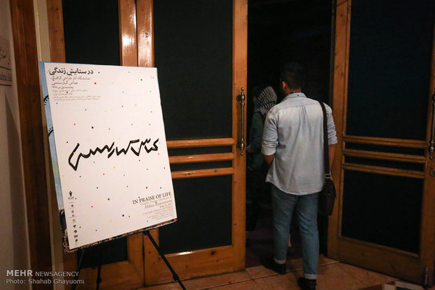 An exhibition of Kiarostami’s graphic works opened in Tehran