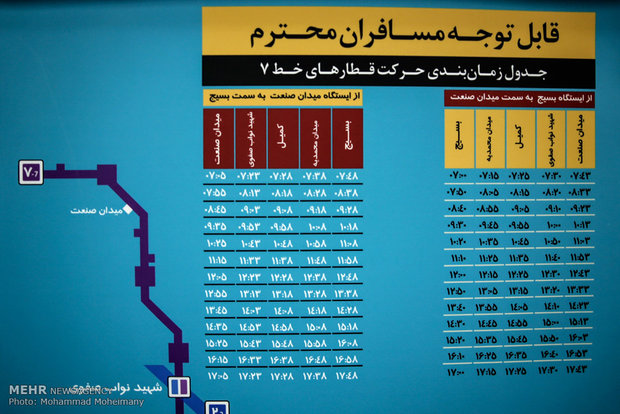 اعضاء المجلس البلدي في طهران يتفقدون الخط السابع لمترو الأنفاق في العاصمة