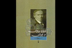 کتاب «ادوارد براون و ایران» نقد و بررسی می‌شود