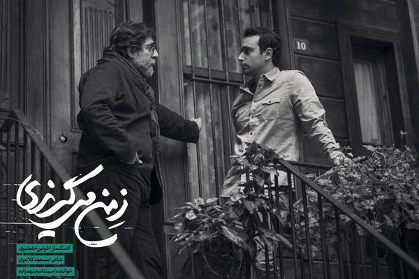 نماهنگ «ز من می گریزی» به آهنگسازی فردین خلعتبری منتشر شد